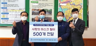㈜셀럽 김중영대표, 마스크 필터 500개 기부