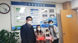 황희윤, 황세인 자매 옥동 행정복지센터에 기부