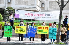 대한적십자사 울산광역시지사, 코로나 19 사회적 거리두기 캠페인 실시