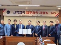 동원과학기술대학교-남부공항서비스(주) 업무협약 체결