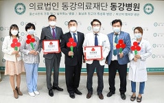 동강병원·동천동강병원 동강도우리회 착한일터 캠페인 협약체결