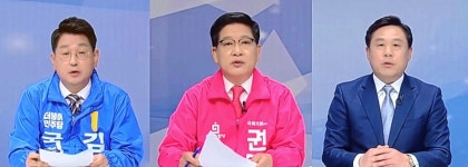 울산시선거방송토론위원회 주최 총선 후보자 TV토론회