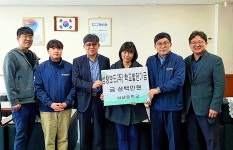 성창보드(주), 삼남중학교에 장학금 300만원 기탁