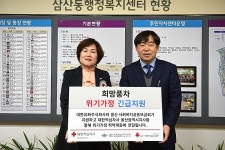 대한적십지사 울산시지사, 위기가정 2가구에 긴급지원금 전달