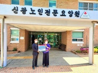 한국석유공사 울산지사, 울주군 신광노인요양원에 복지활동 차량용 주유권 130만원 지원