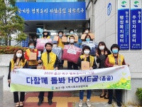농소1동 지역사회보장협의체, 취약계층 침구교체 봉사활동