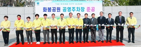 북구 화봉공원 공영주차장 준공...일대 주차난 해소 기대