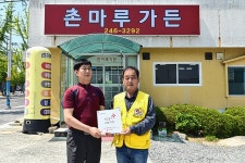 촌마루가든, 대한적십자사 희망풍차 나눔가게 등록