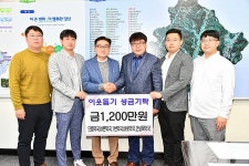 양산시 관내 약국 5개소, 이웃돕기 성금 1200만원 기탁