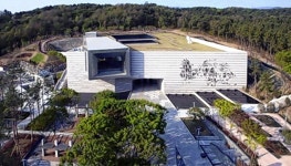 울산박물관·북구 생활문화센터 등 12일 문화시설 재개관