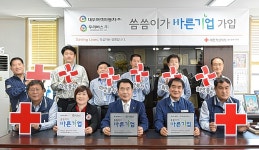 우리버스(주)·대우여객자동차(주), 울산적십지사 씀씀이 바른기업 등록