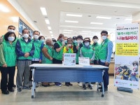 울산 울주군 삼남면 사회단체장·새마을지도협의회, 울주사랑카드 나눔릴레이