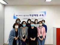 울산 북구, 드림스타트 종사자 자살예방교육