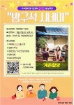 울산시청자미디어센터, 5월 온라인 무료영화 상영