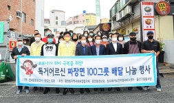 울산 문화종합광고사·맛있는 짬뽕, 취약계층 독거어르신 짜장면 나눔 행사