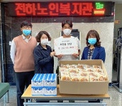 (주)요트탈래, 울산전하노인복지관에 사랑의 우유, 빵 기부