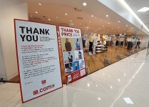 NO재팬·코로나19로 유니클로 울산동구홈플러스점 폐점