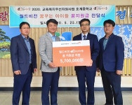 월드비전 울산지역본부, 호계중에 꿈지원금 전달