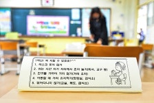 27일 울산 학생 등교 본격화