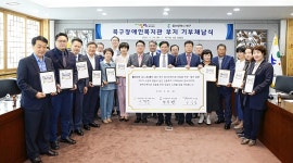 울산 북구-어울림복지재단, 북구장애인복지관 건립 부지 기부채납식