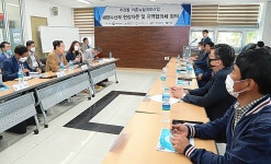 울산 동구 주전항 어촌뉴딜300사업 현장자문 및 지역협의체 회의