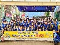바르게살기운동 울산남구협의회 전통시장 활성화 장보기