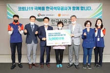 한국석유공사, 사회적기업 생산 제품 구매해 알뜰주유소에 전달