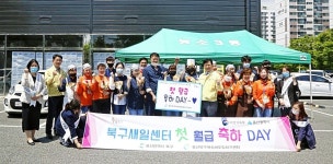 울산 북구 여성새일센터, 취업자 첫 월급 DAY 행사