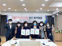 울산 울주치매안심센터, 지적발달장애인울주군지부와 치매파트너 업무협약