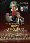 울산 남구 구립교향악단 제72회 정기연주회 개최