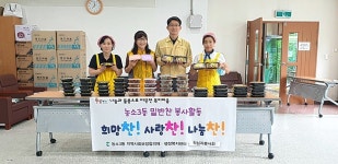 북구 농소3동 지역사회보장협의체·적십자봉사회, 밑반찬 지원