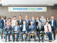 울산 울주군 중부종합복지타운서 복지분야 간담회