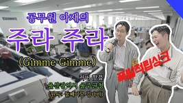 울산 울주군 공식 유튜브 울쭈TV 순항