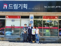 드림기획 초록우산 나눔현판 릴레이 동참