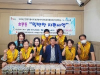 북구 효문동 지역사회보장협의체, H-지역동행 반찬지원사업