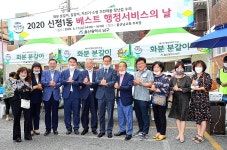 울산 남구 신정1동 베스트행정서비스의 날 행사 진행