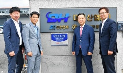 경남은행, 대형산업 유망중소기업 선정