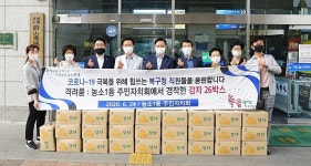 북구 농소1동 주민자치회, 북구청 직원 격려 물품 전달