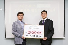 ㈜그리드위즈, 울산대에 4년째 발전기금 전달..총8,000만원