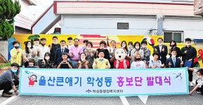 울산큰애기 전국에 알리자 중구 학성동서 첫 울산큰애기 홍보단 발대