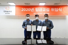 한화솔루션, 케미칼부문 노사 상생 위기 극복 나서