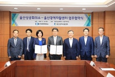 울산상공회의소, 울산광역자활센터 업무협약 체결