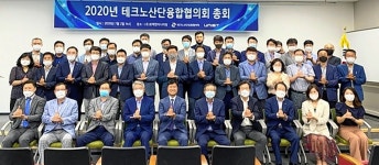 테크노산단융합협의회, 덕분에 챌린지 동참