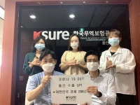 한국무역보험공사 오주환 울산본부장, 직원들과 희망 릴레이 캠페인 동참