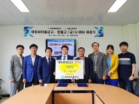 울산 함월고, 태화새마을금고와 1사1교 MOU 체결