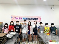 울산 북구, 아동 정서행동프로그램 The 달달 마카롱 원데이클래스