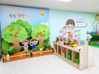 울산 남구 어린이급식관리지원센터 어린이교육 체험관 운영