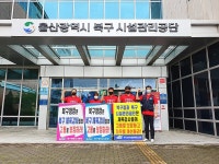 울산 북구 오토밸리체육센터 수영강사 고용보장과 처우개선 요구하며 파업