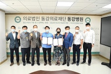 동강병원-울산남구대현스포츠클럽 업무협약