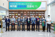 울산 동구종합사회복지관-현중 북카페 소담소담 오픈 커팅식 행사